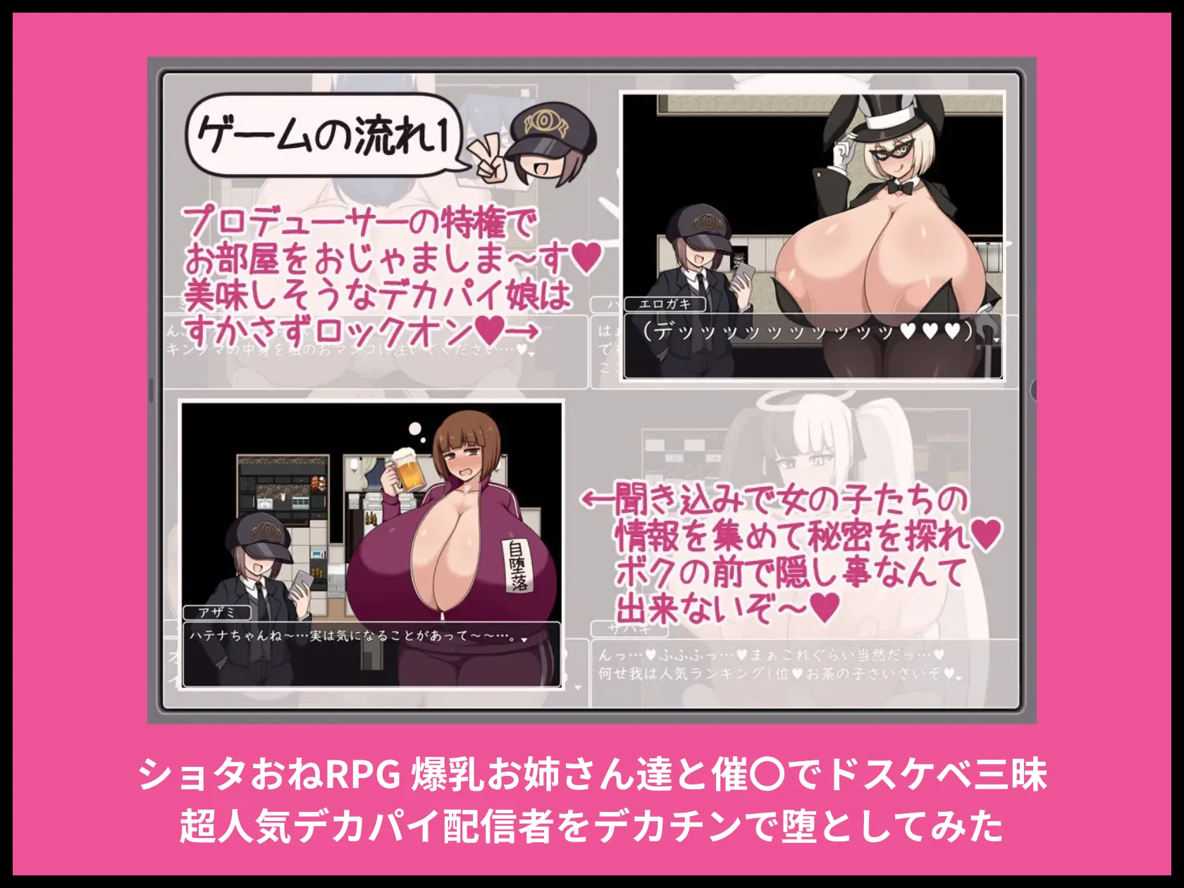 催眠バトルシーン