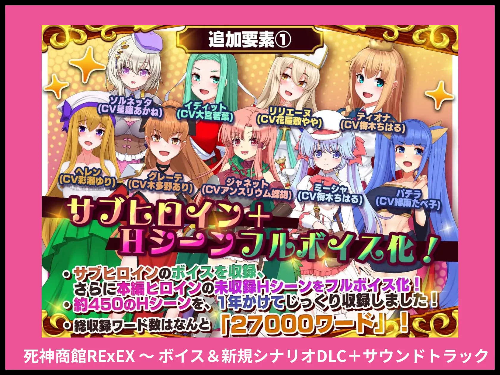 死神商館RExEX 〜 ボイス＆新規シナリオDLC＋サウンドトラック 画像2