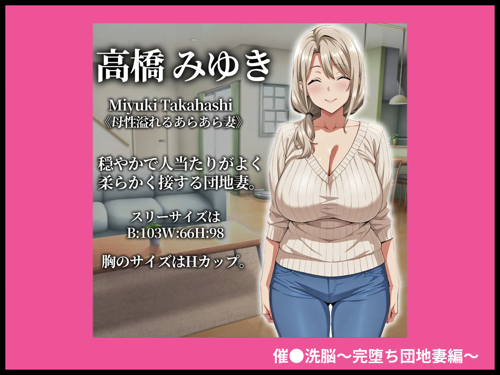 催●洗脳～完堕ち団地妻編～ 画像7