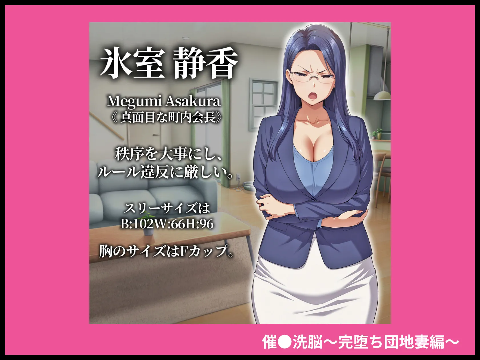 催●洗脳～完堕ち団地妻編～ 画像9