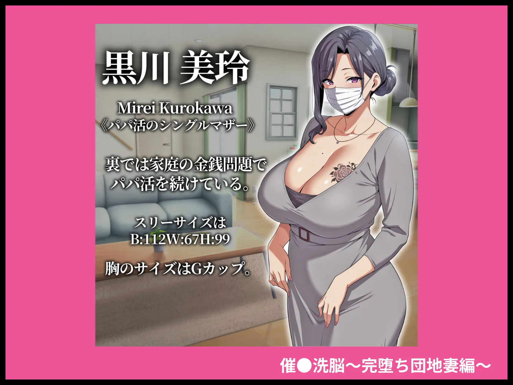 催●洗脳～完堕ち団地妻編～ 画像10