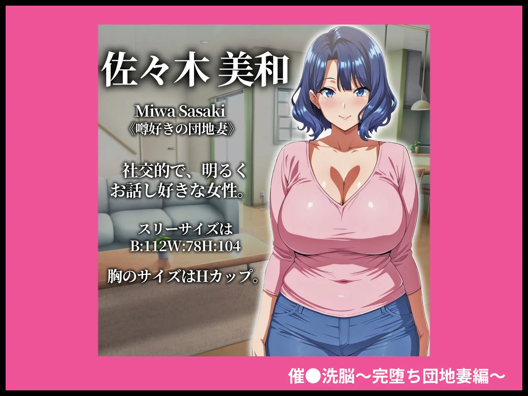 催●洗脳～完堕ち団地妻編～ 画像11