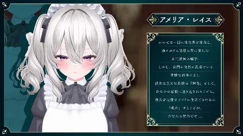 【スマホ対応】失墜令嬢アメリア - 絶対命令のメイド教育 - 画像6