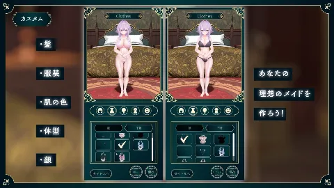 【スマホ対応】失墜令嬢アメリア - 絶対命令のメイド教育 - 画像11