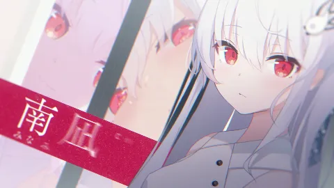 カタネガイ 画像8