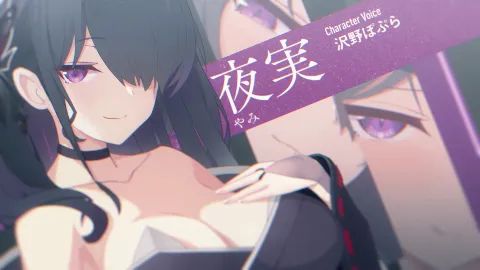 カタネガイ 画像9