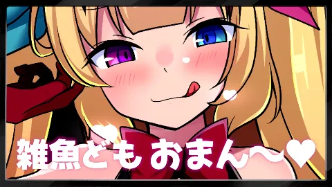 インランカンパ〜淫魔VS天使VSショタ〜 画像16