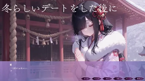 孤独少女との50日間＜After＞ 〜あまあま冬休み〜 画像8