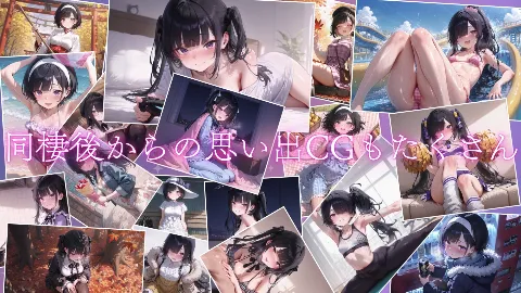 孤独少女との50日間＜After＞ 〜あまあま冬休み〜 画像9