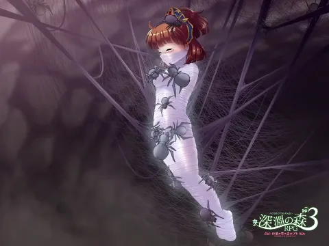 拘束系リョナRPGの集大成！「深淵の森RPG3」 画像3