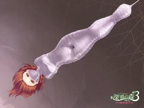 拘束系リョナRPGの集大成！「深淵の森RPG3」 画像4