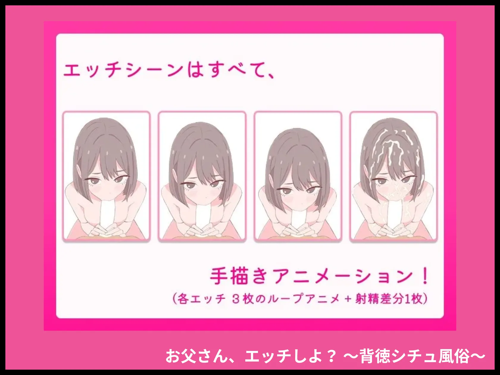 手描きアニメーションの例