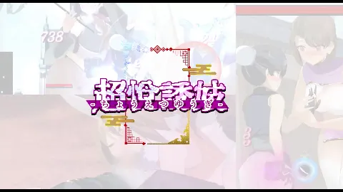 ちょうえつゆうぎ 画像1