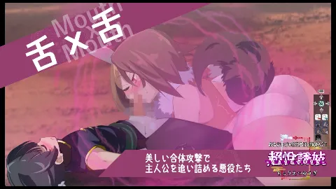 ちょうえつゆうぎ 画像2