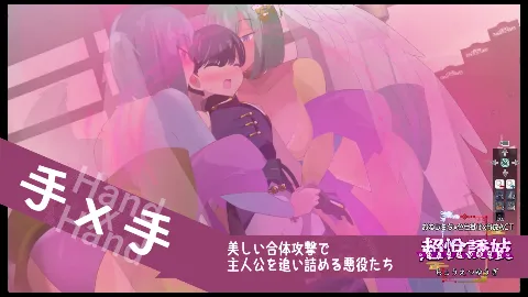 ちょうえつゆうぎ 画像3