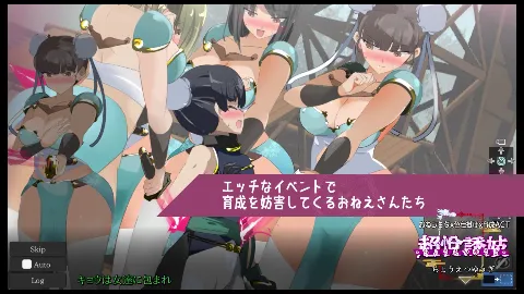 ちょうえつゆうぎ 画像8