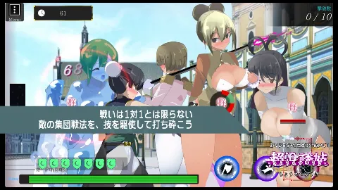 ちょうえつゆうぎ 画像9