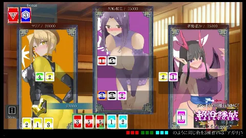 ちょうえつゆうぎ 画像14