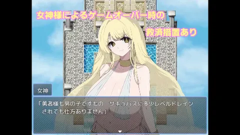 LV99チート勇者の俺がサキュバスなんかに敗けるわけない 画像5