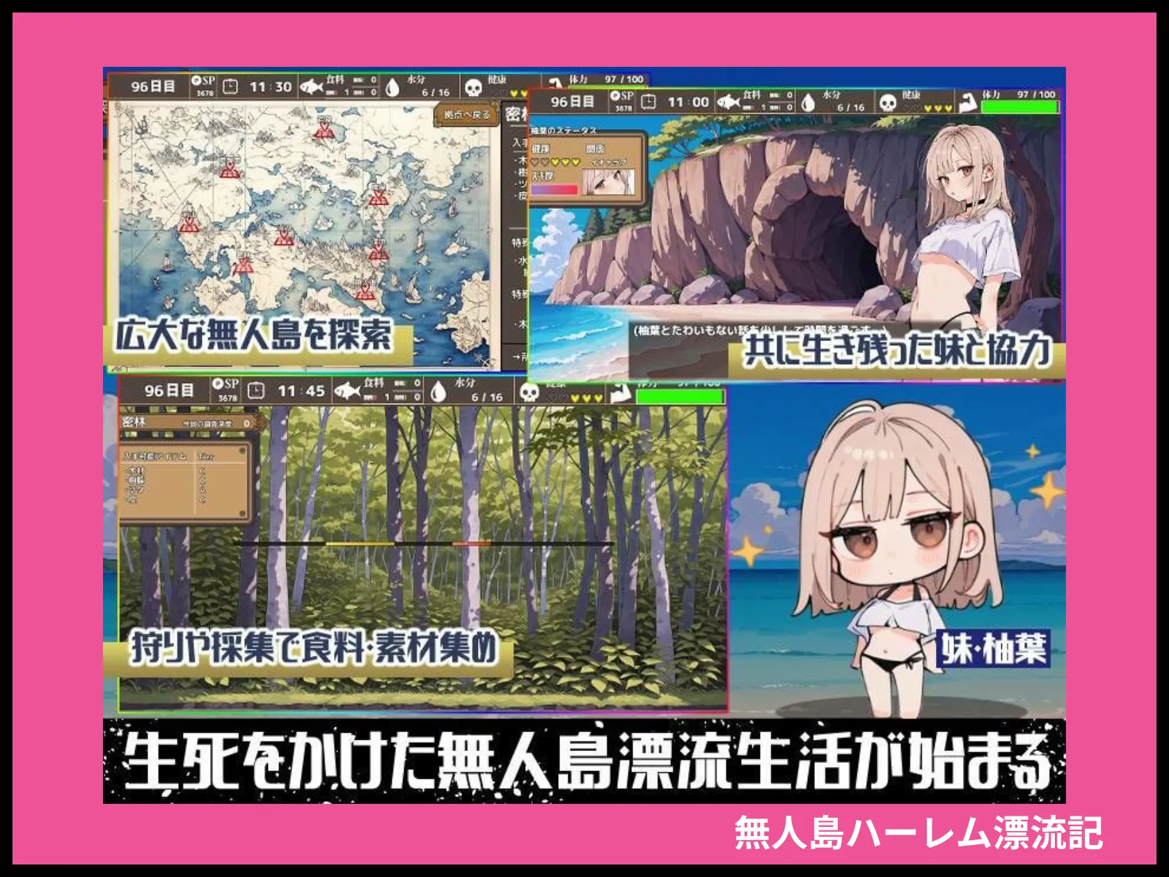 無人島ハーレム漂流記 画像2