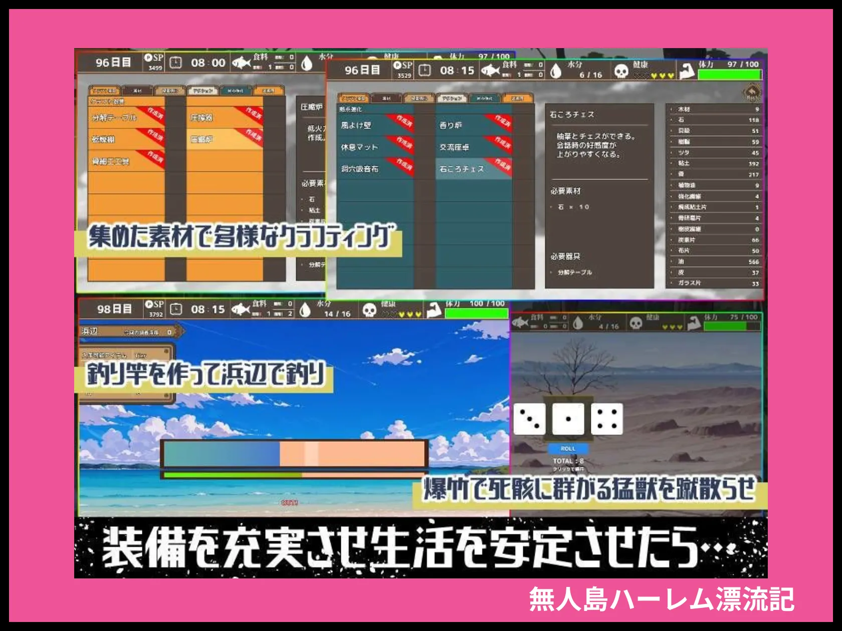 無人島ハーレム漂流記 画像3