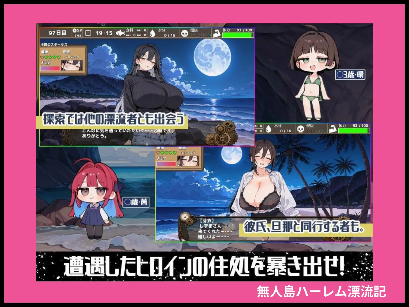 無人島ハーレム漂流記 画像4