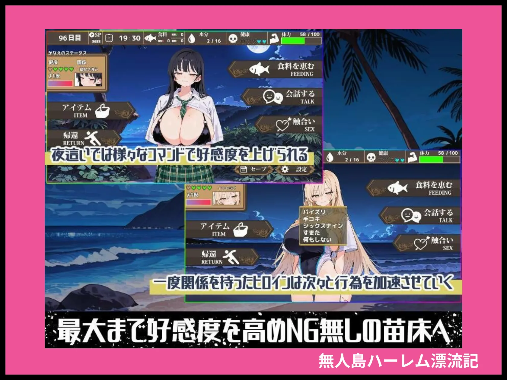 無人島ハーレム漂流記 画像6