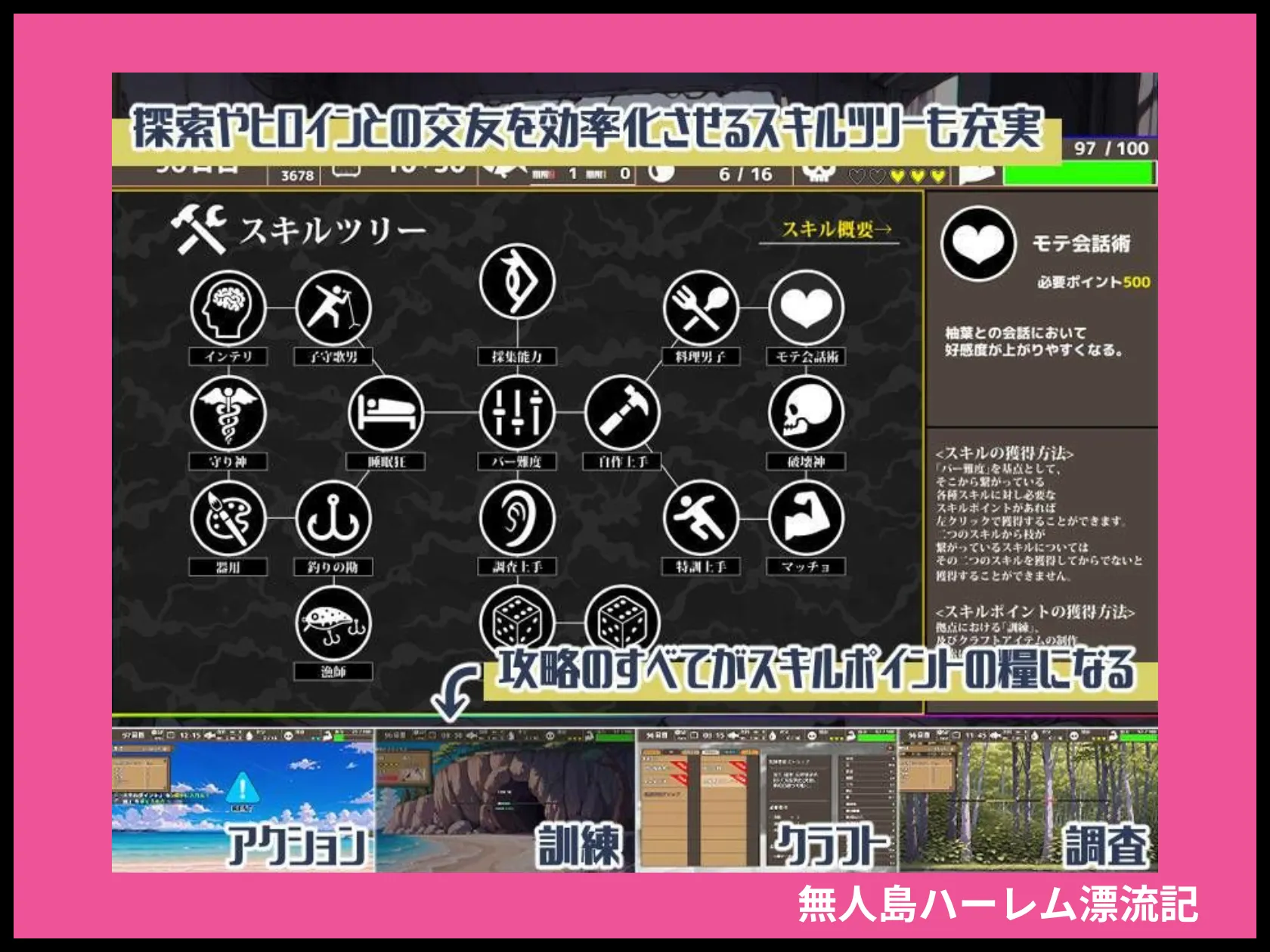 無人島ハーレム漂流記 画像7