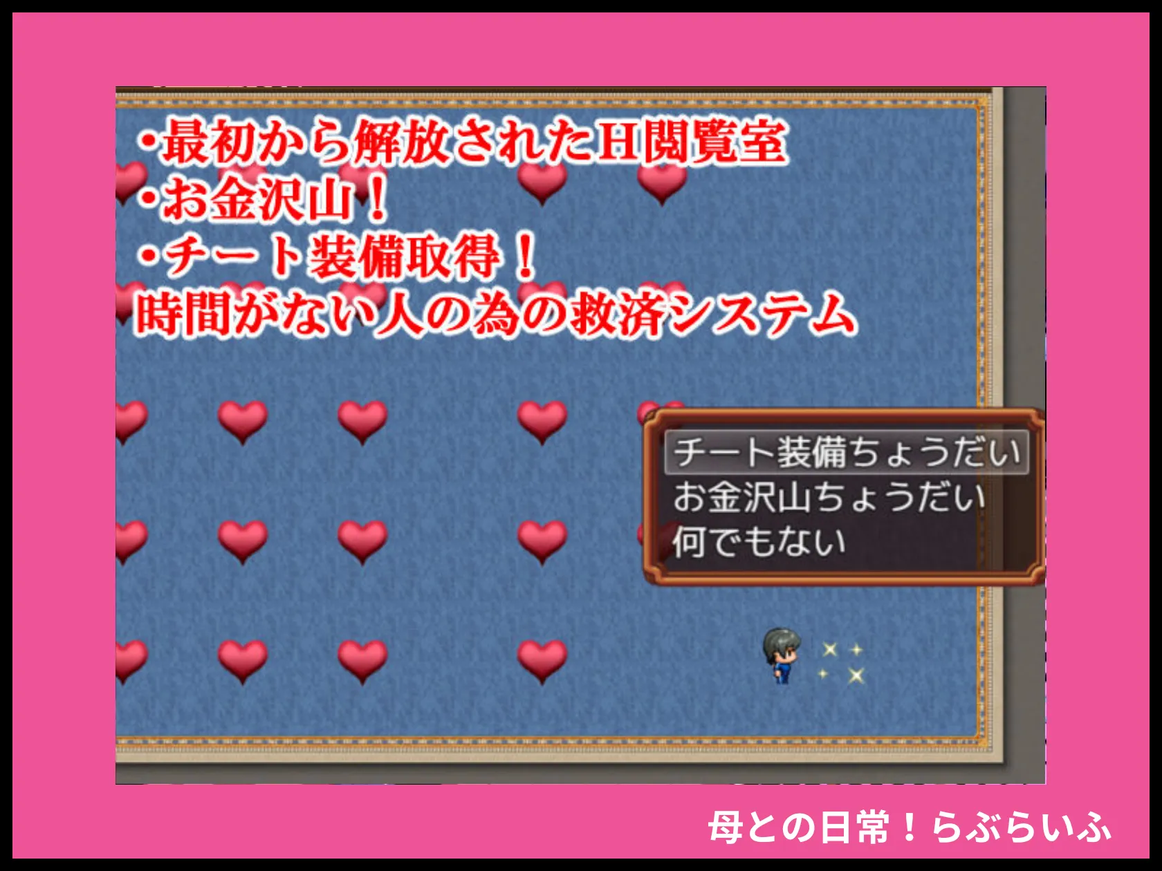 母との日常！らぶらいふ 画像9