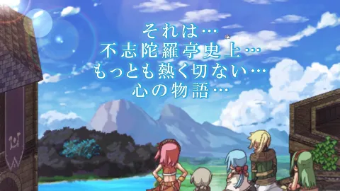 FalseMyth2〜愛憎のエゴイズム〜 画像2