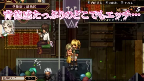 FalseMyth2〜愛憎のエゴイズム〜 画像5