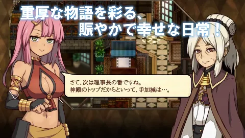 FalseMyth2〜愛憎のエゴイズム〜 画像16