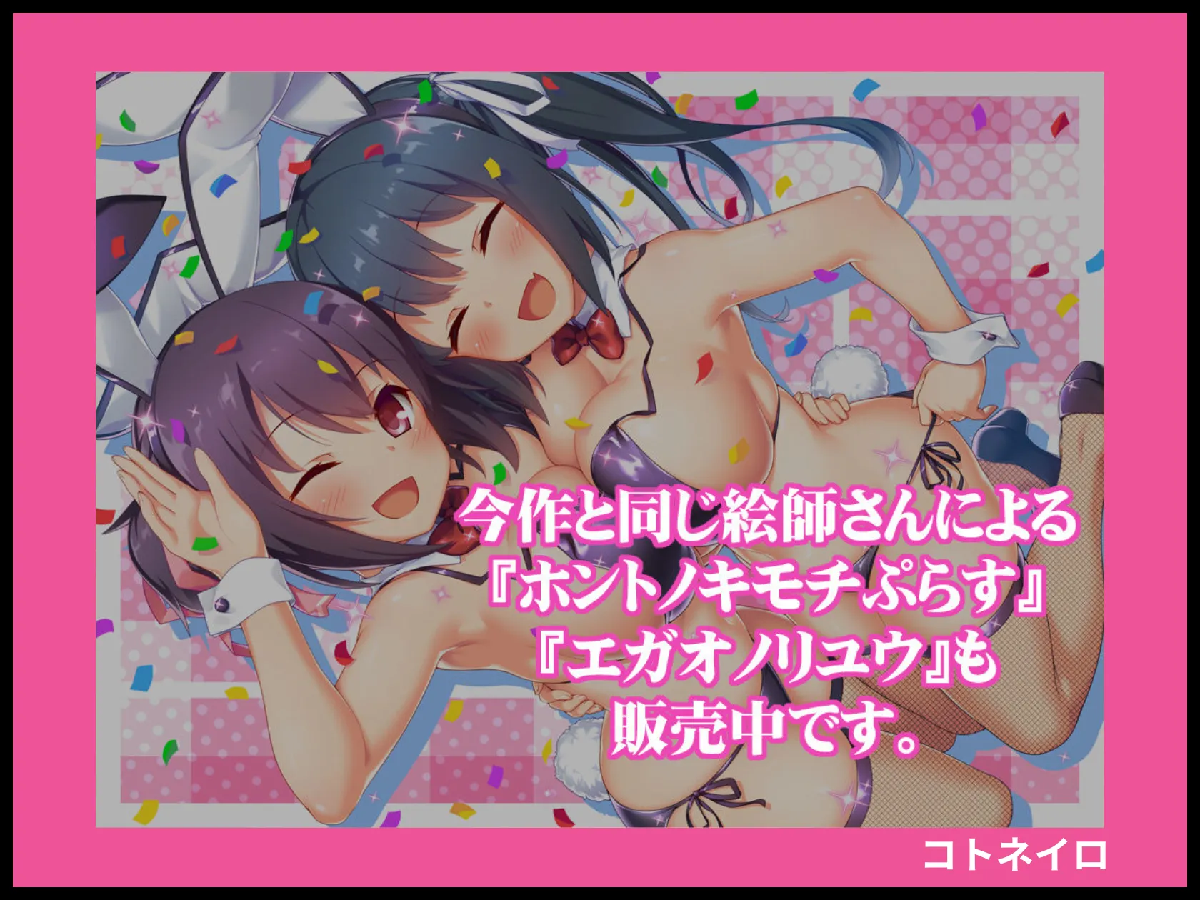 コトネイロ 画像9