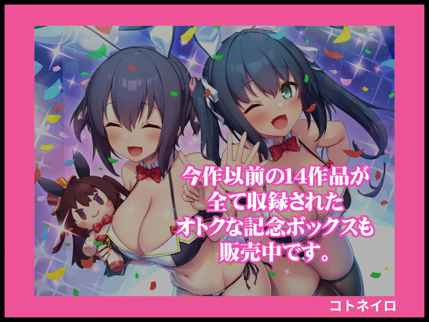 コトネイロ 画像10