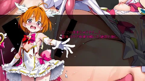 敗北魔法少女 ～アプリティール～ 画像7