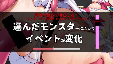 敗北魔法少女 ～アプリティール～ 画像8