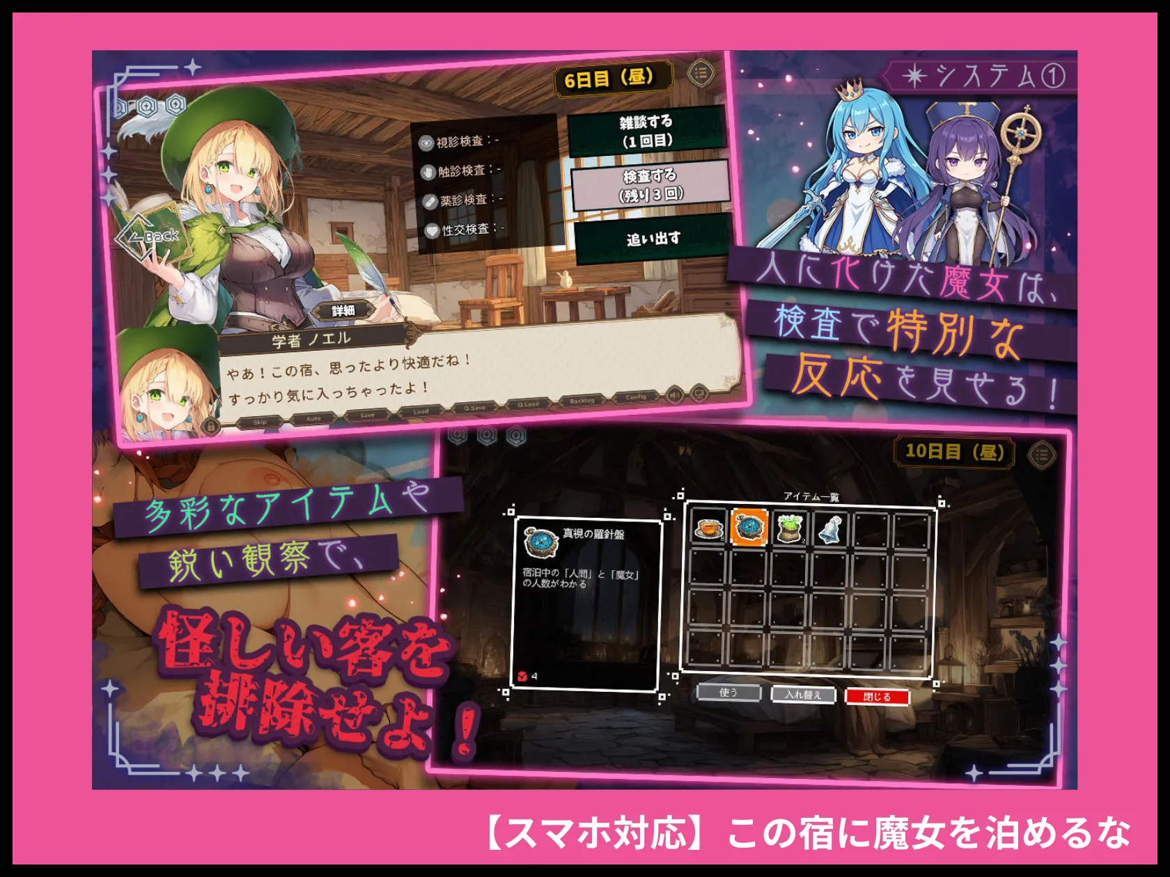 【スマホ対応】この宿に魔女を泊めるな 画像4