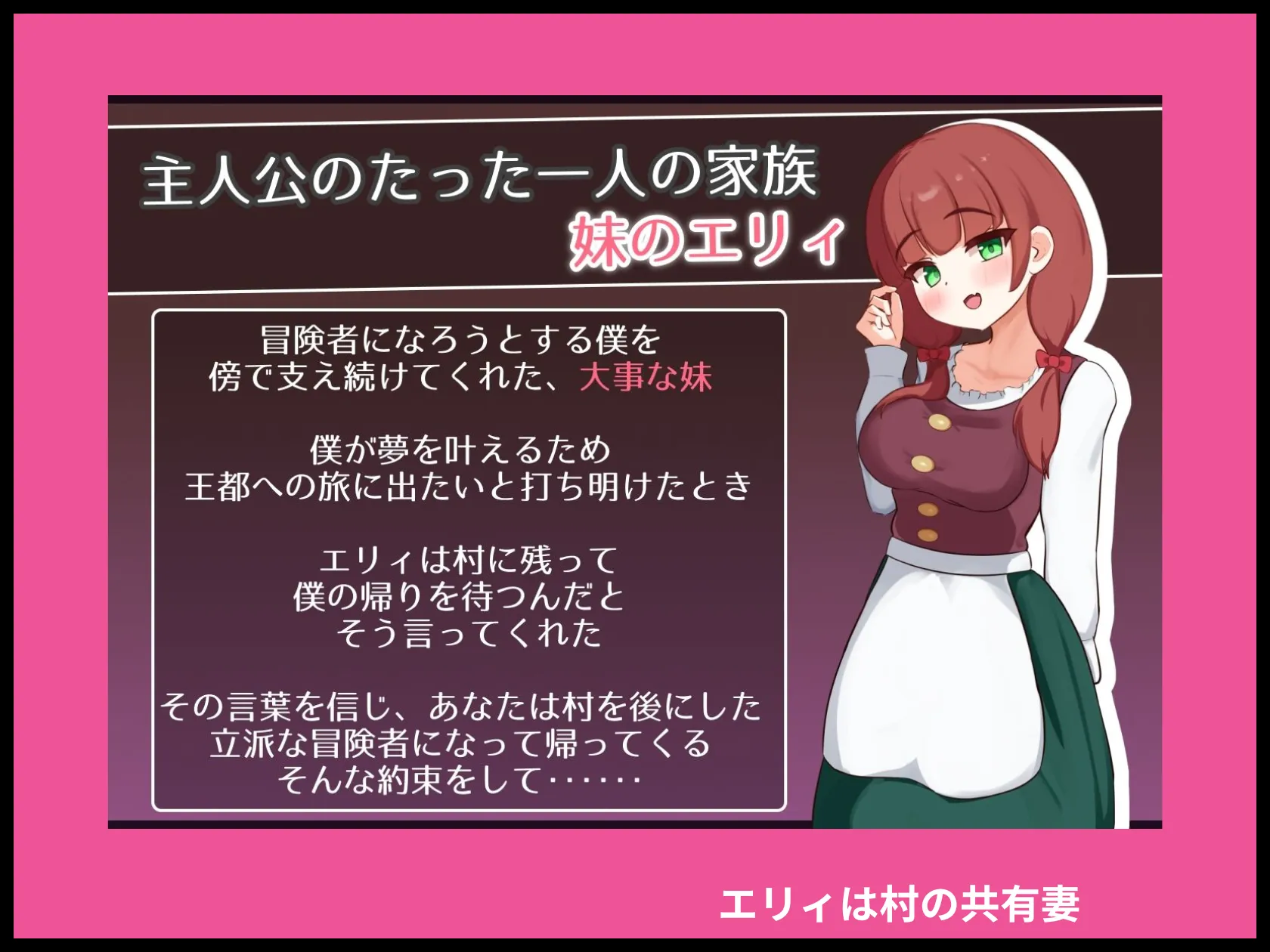 エリィは村の共有妻 画像2