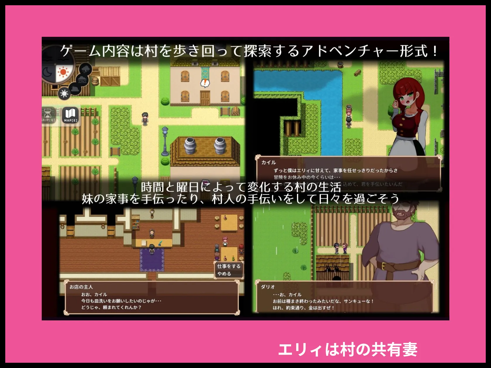 エリィは村の共有妻 画像4