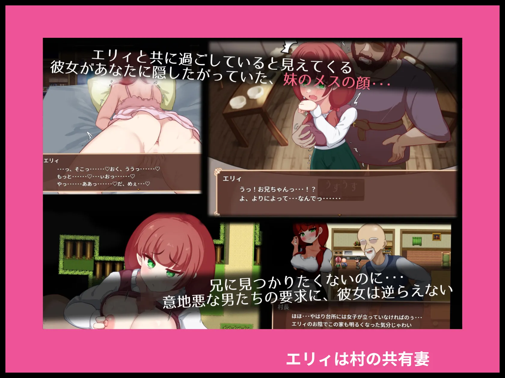 エリィは村の共有妻 画像6