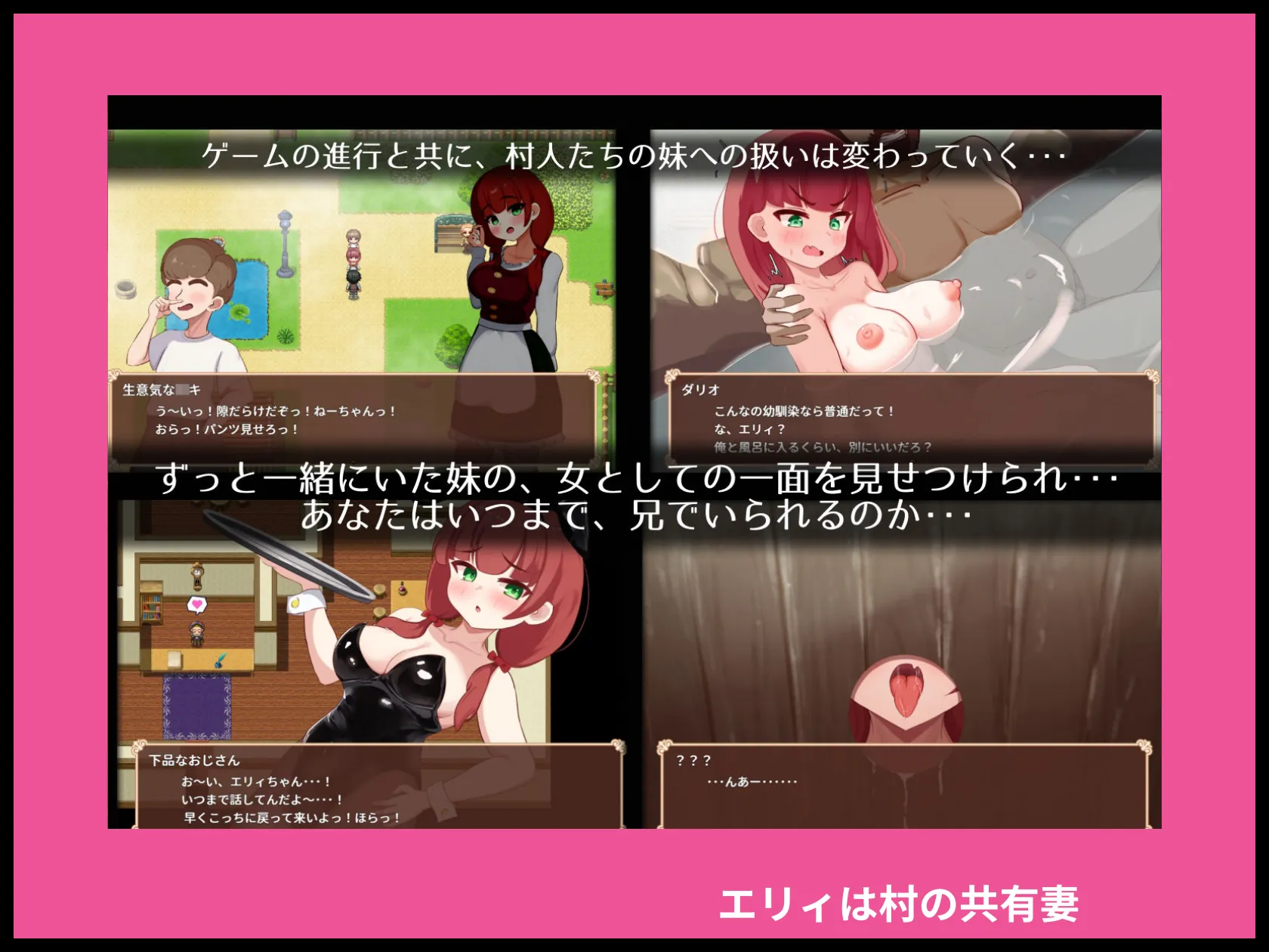 エリィは村の共有妻 画像7