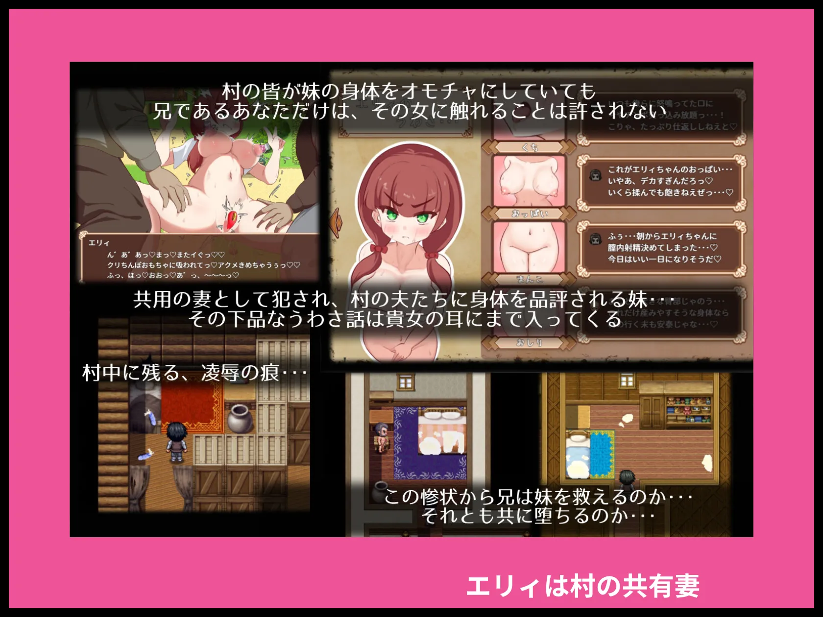 エリィは村の共有妻 画像8