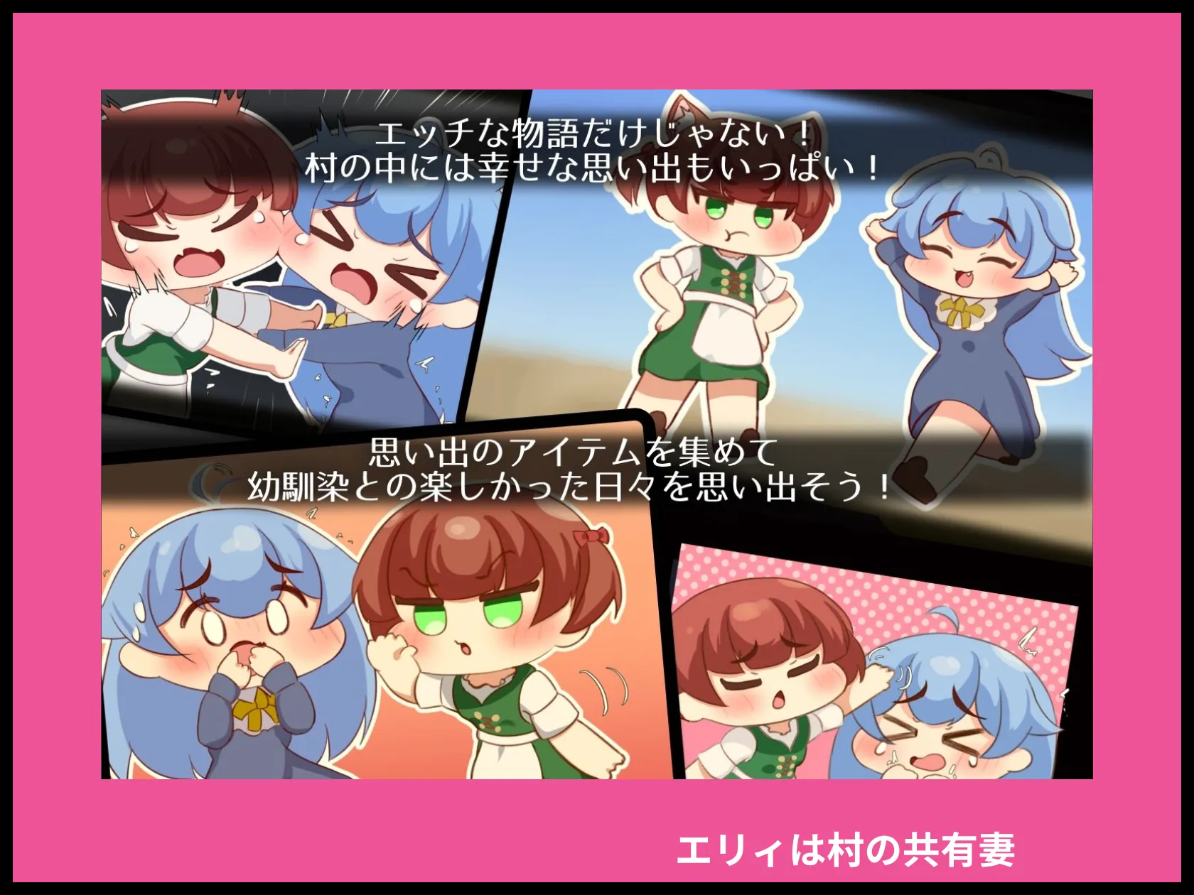 エリィは村の共有妻 画像9