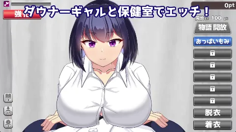 今日もヤるの？〜巨乳ギャルとのおさわりライフ〜 画像2
