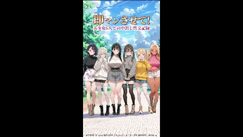 即マンさせて！ニットVer 画像1