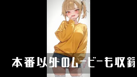 即マンさせて！ニットVer 画像14