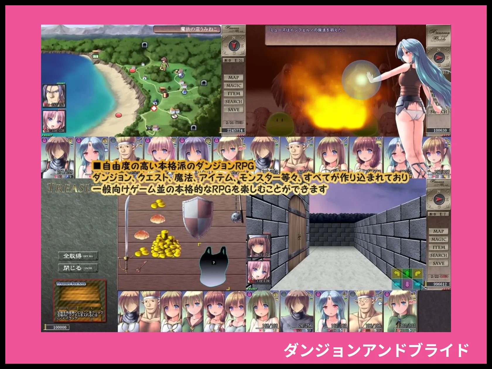 ダンジョンアンドブライド 画像2