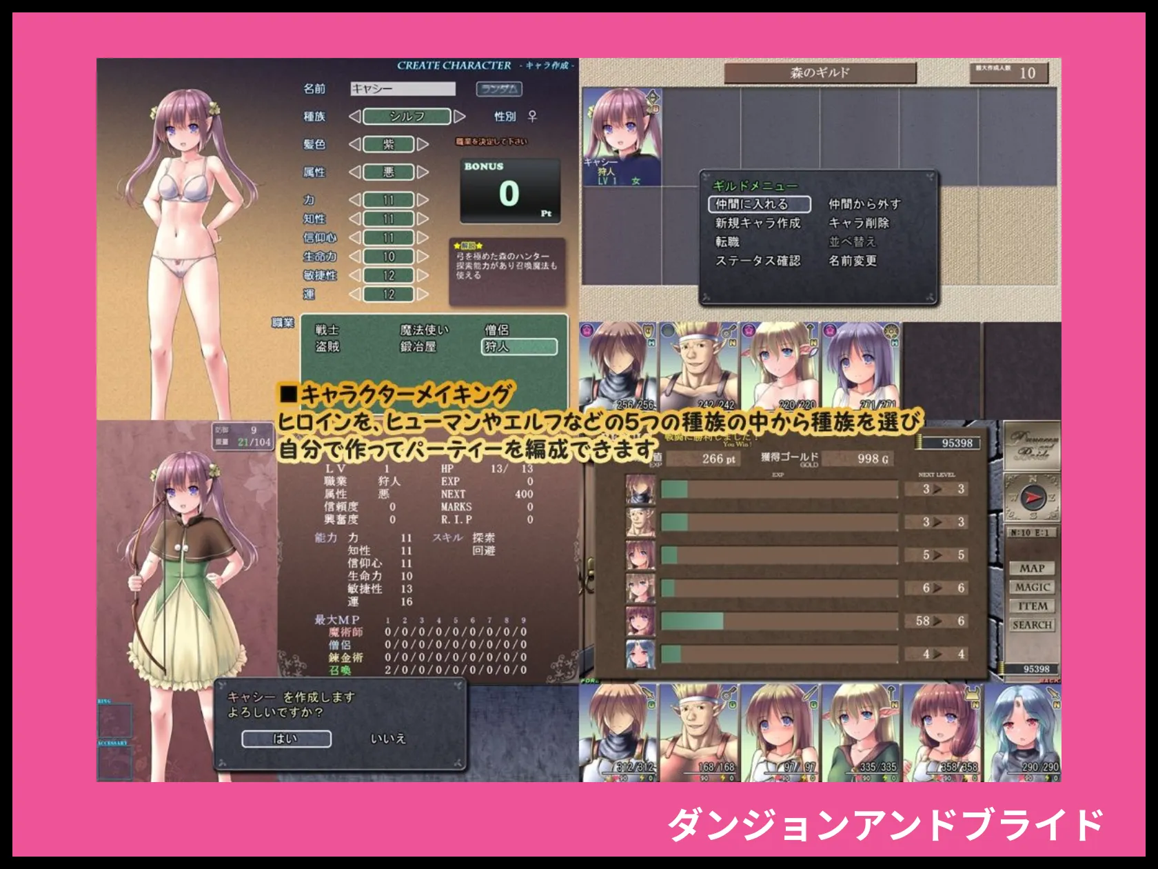 ダンジョンアンドブライド 画像3