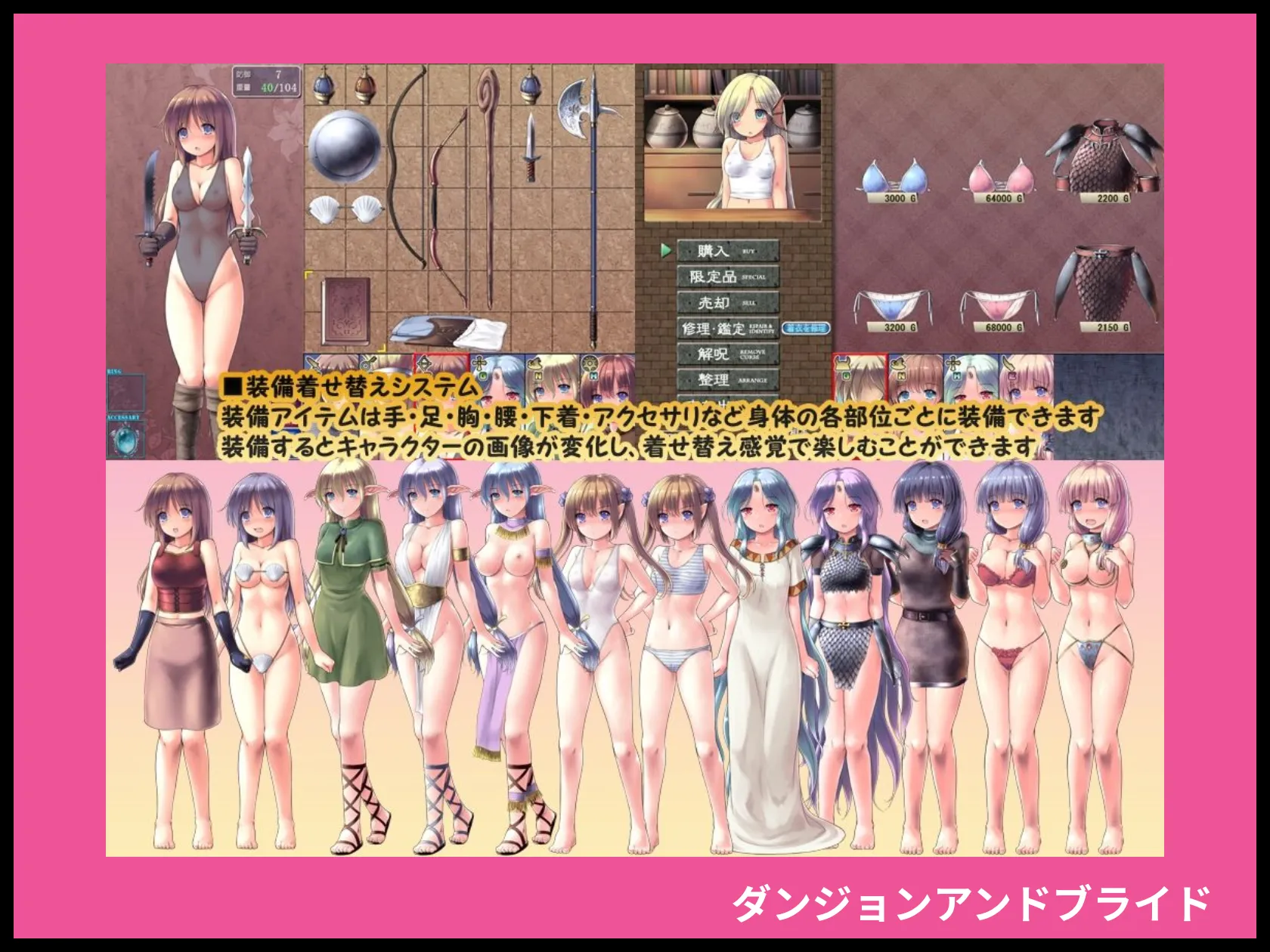 ダンジョンアンドブライド 画像4