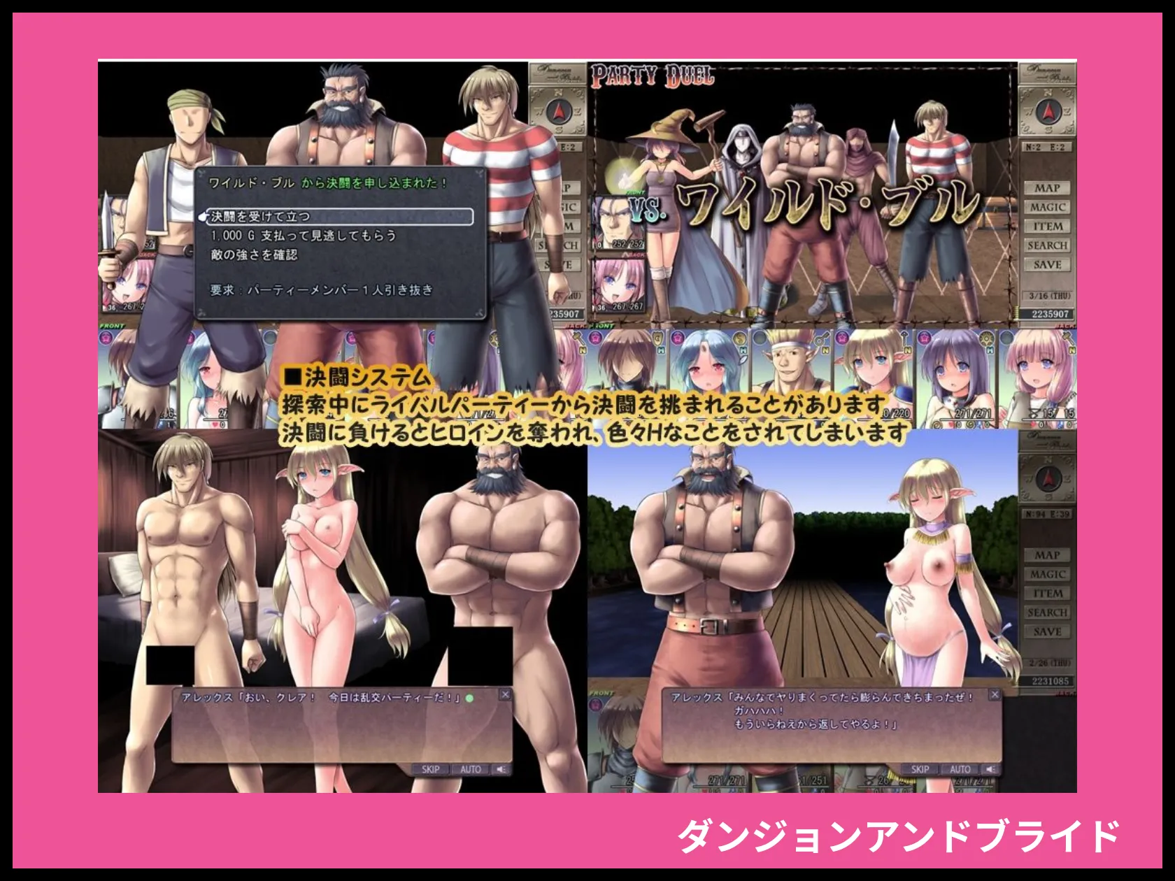 ダンジョンアンドブライド 画像6